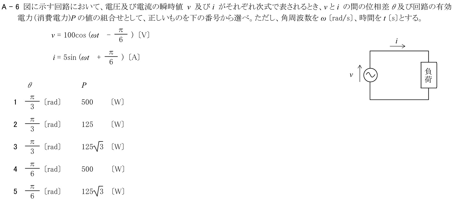 一陸技基礎令和5年01月期第1回A06